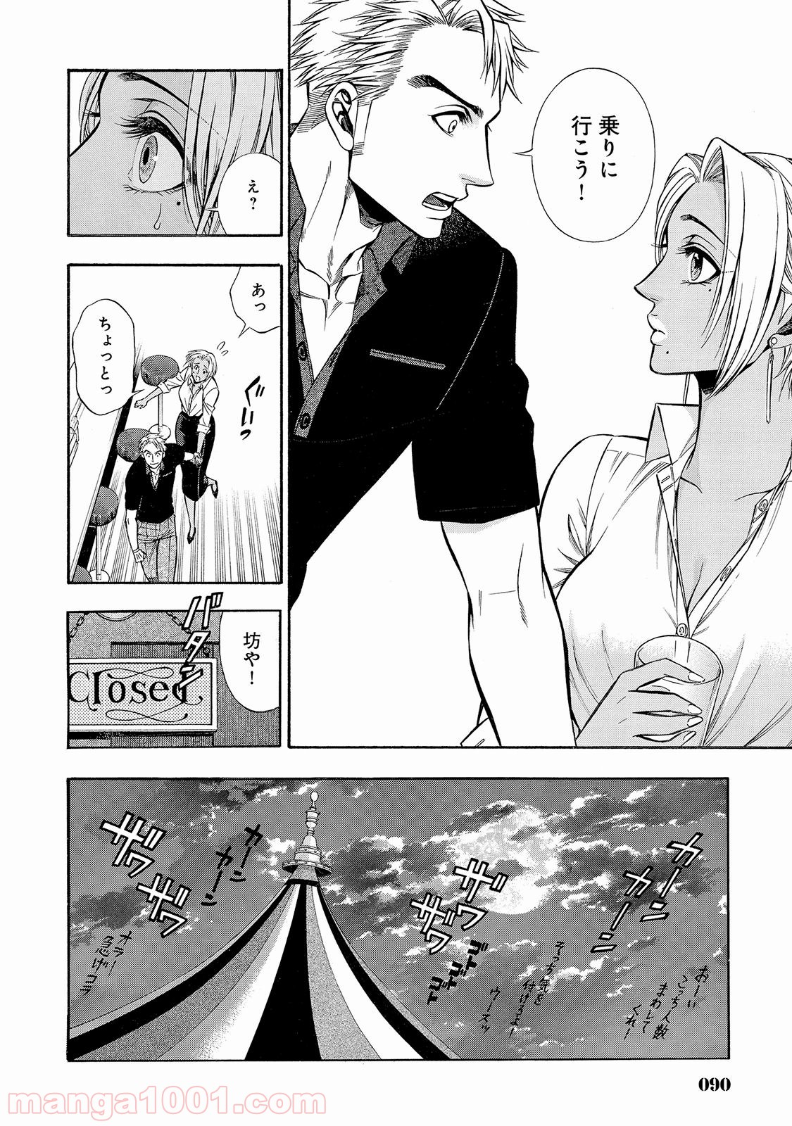 ルドルフ・ターキー 第30話 - Page 16