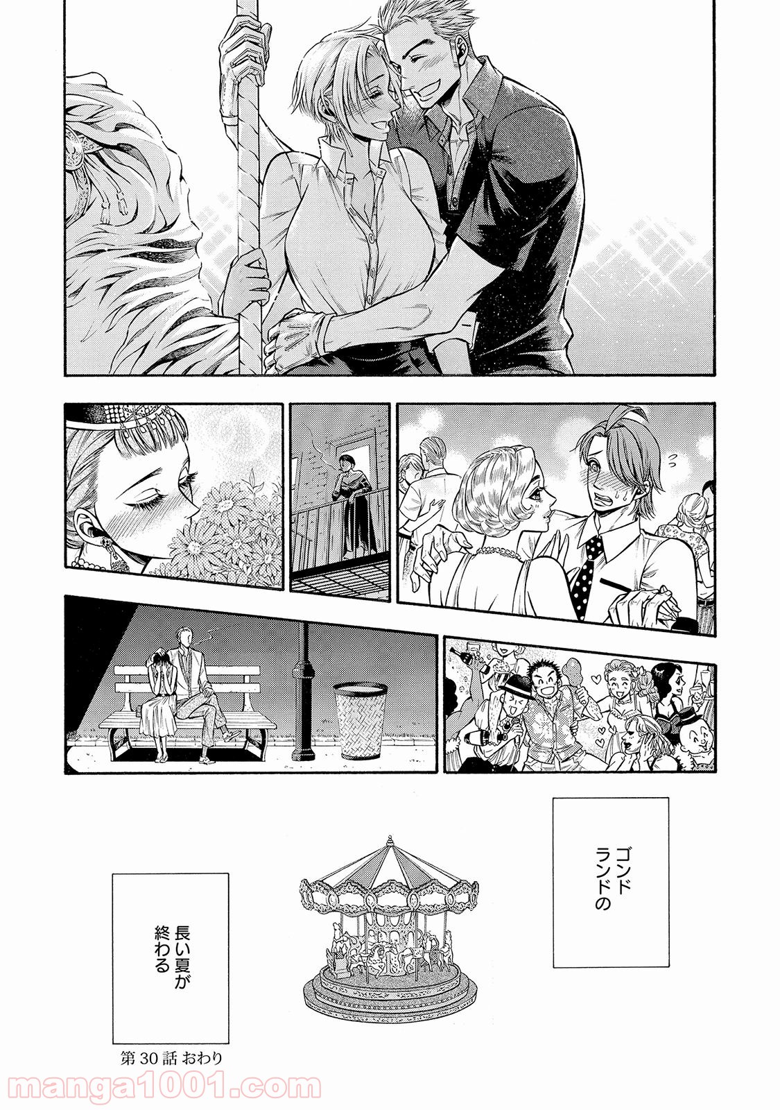 ルドルフ・ターキー 第30話 - Page 24