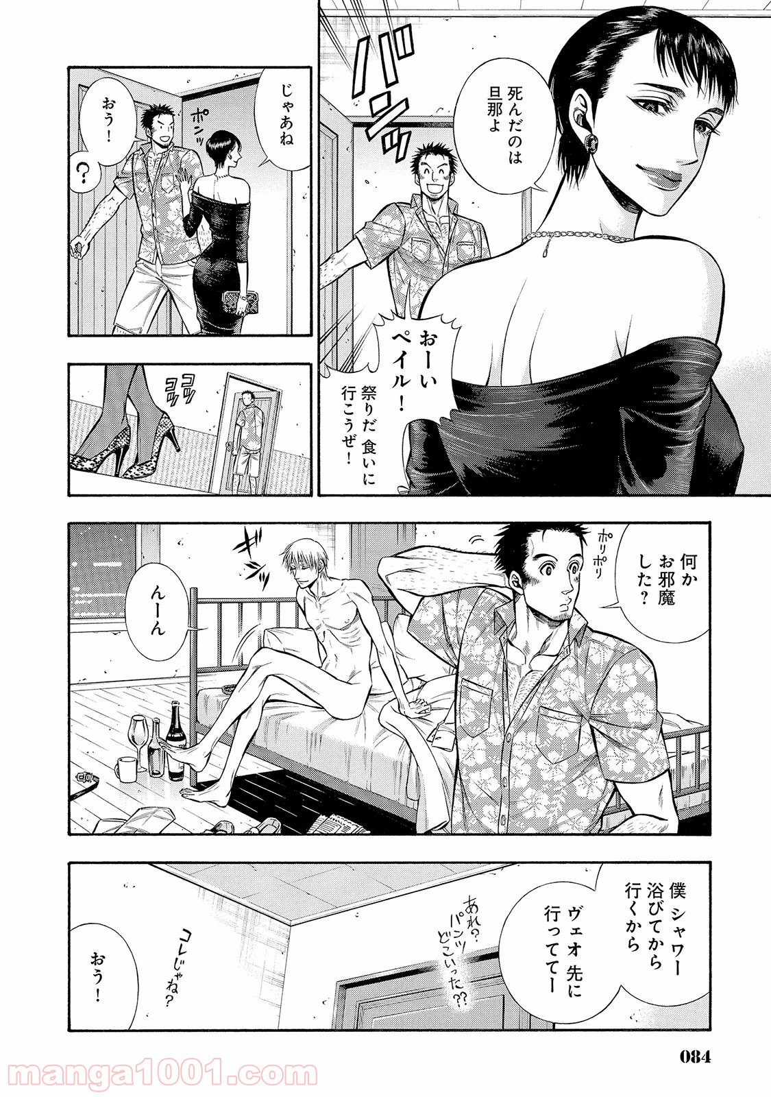 ルドルフ・ターキー 第30話 - Page 10