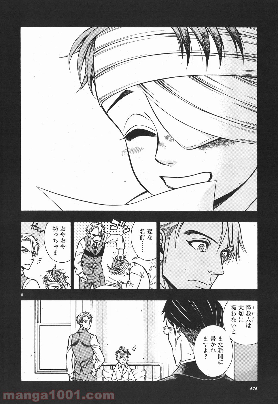 ルドルフ・ターキー - 第45話 - Page 6