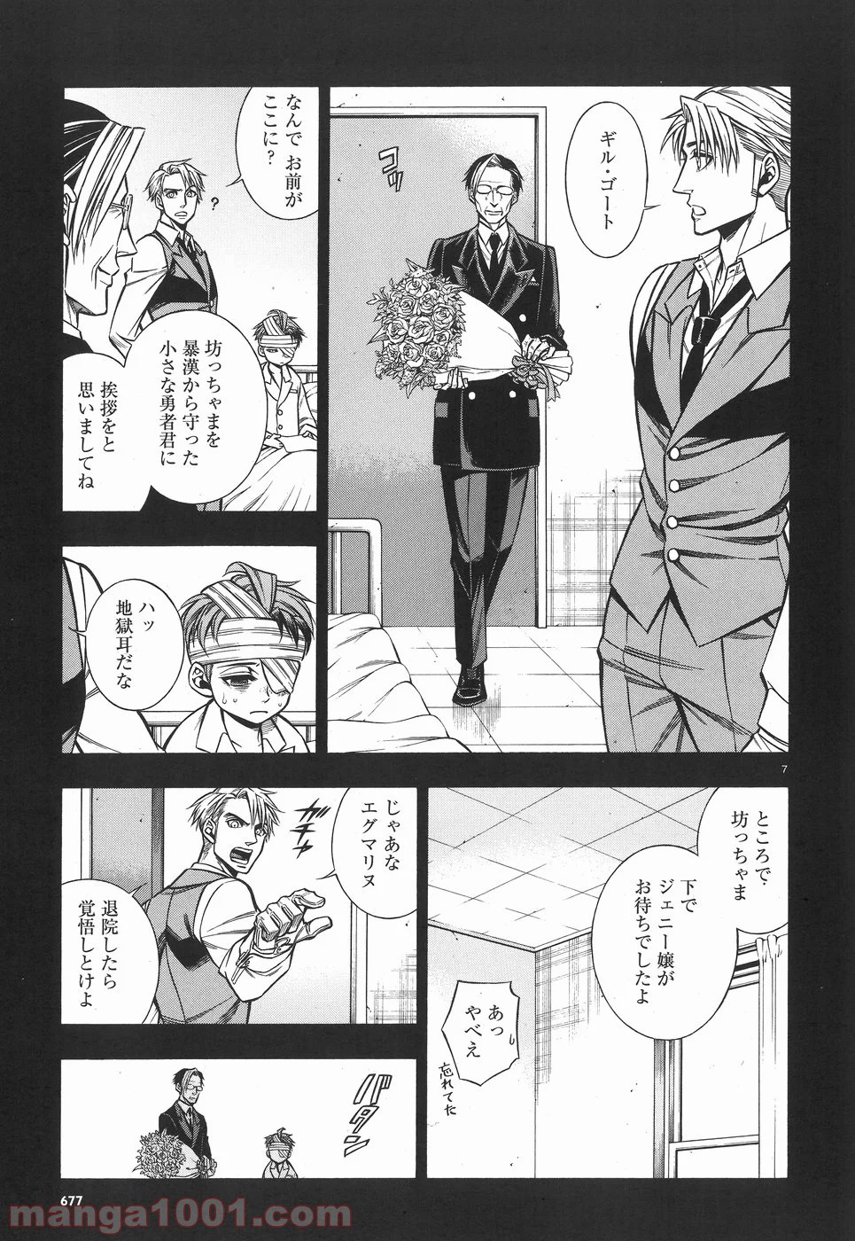 ルドルフ・ターキー - 第45話 - Page 7