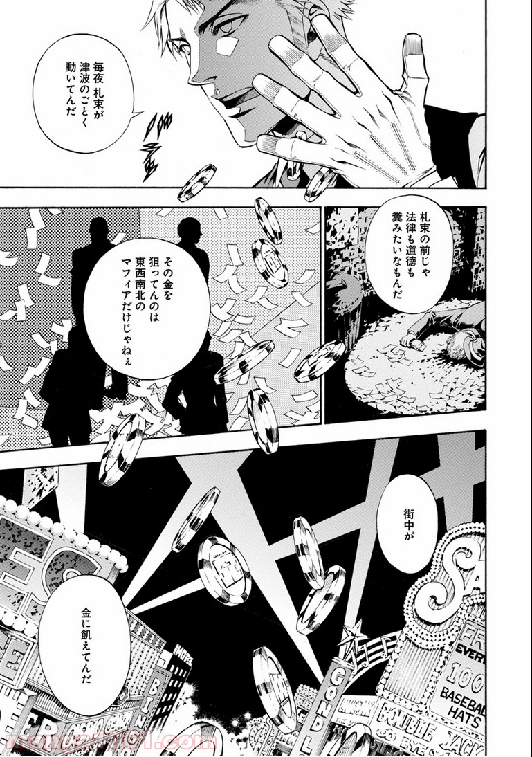 ルドルフ・ターキー - 第1話 - Page 19