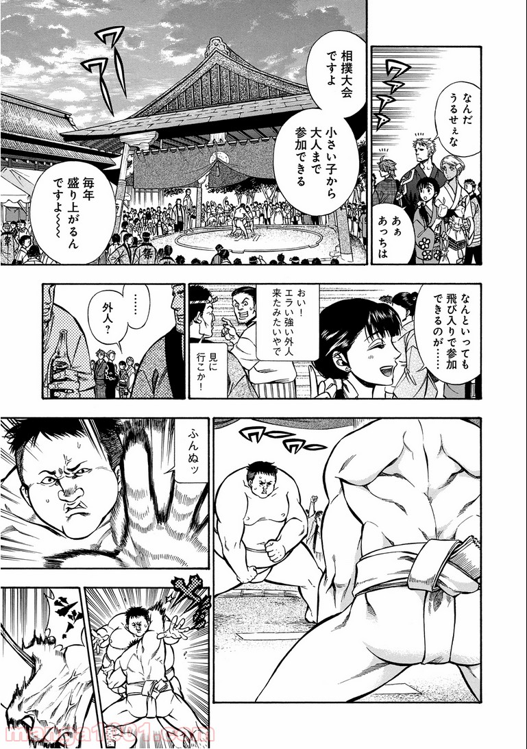 ルドルフ・ターキー 第13話 - Page 20