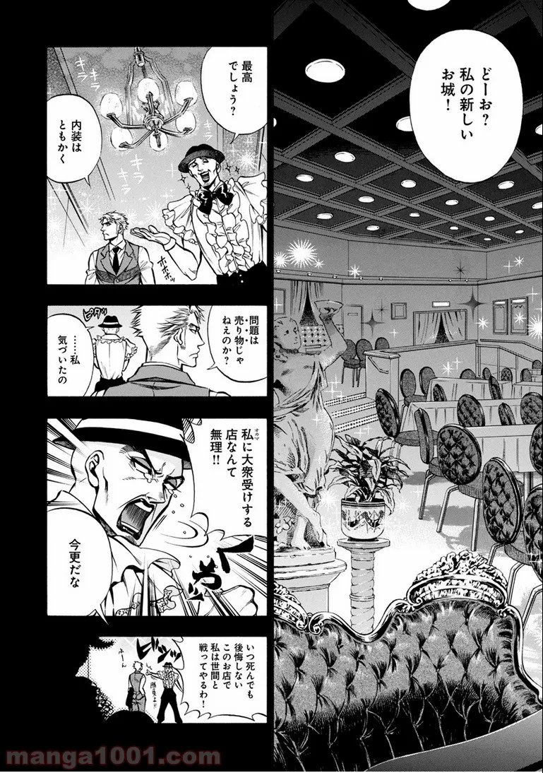 ルドルフ・ターキー 第3.5話 - Page 2