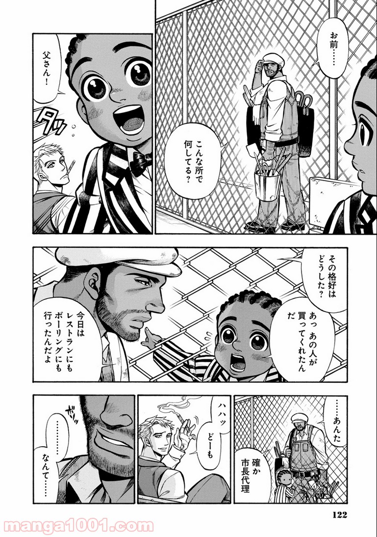 ルドルフ・ターキー 第3話 - Page 26