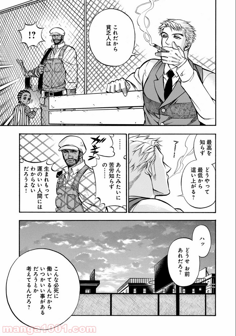 ルドルフ・ターキー - 第3話 - Page 29