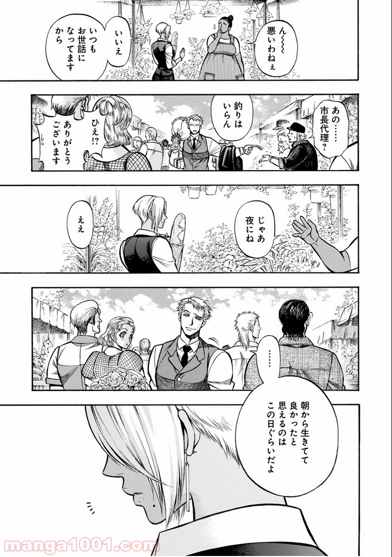 ルドルフ・ターキー - 第3話 - Page 7