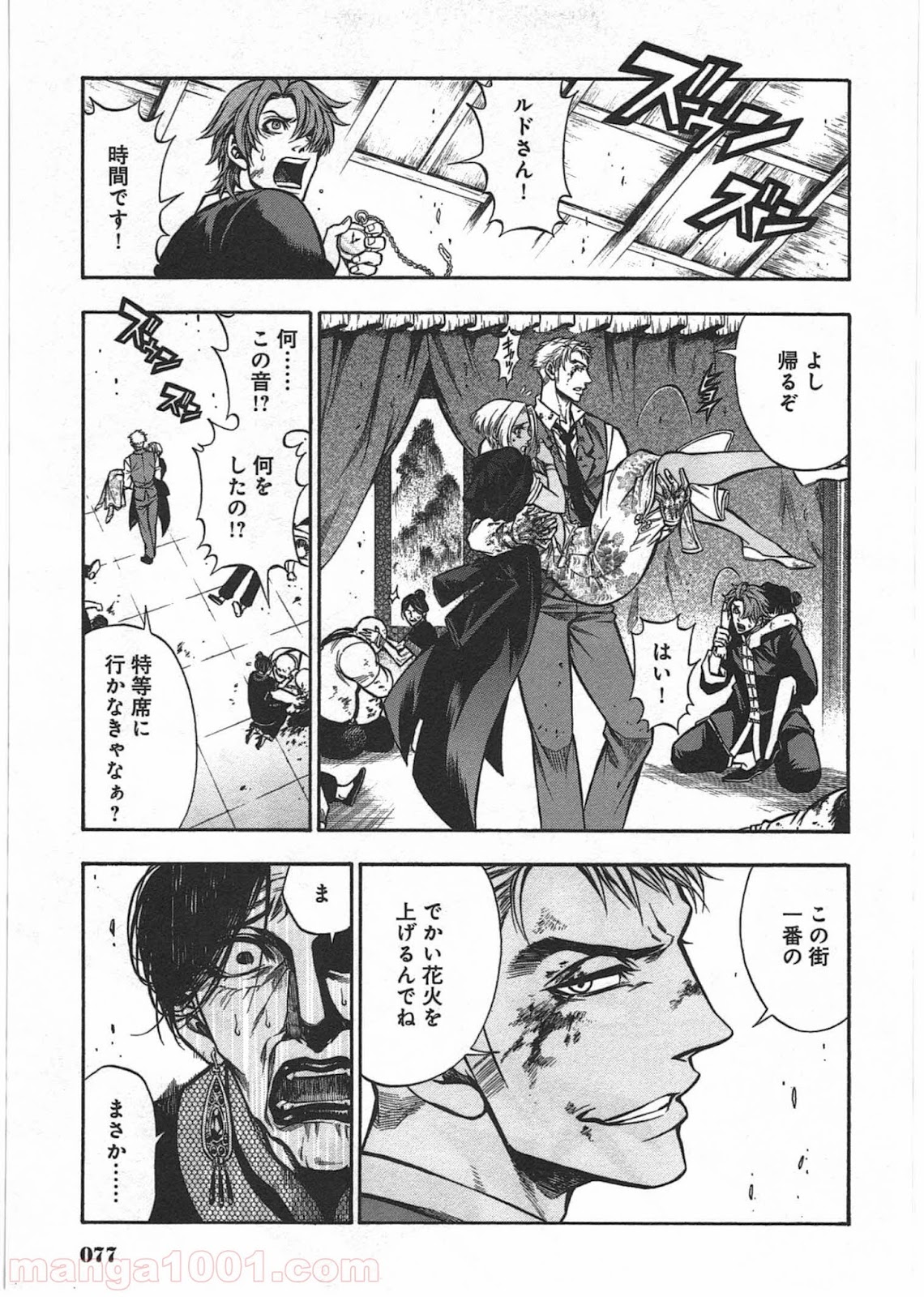 ルドルフ・ターキー 第7話 - Page 20