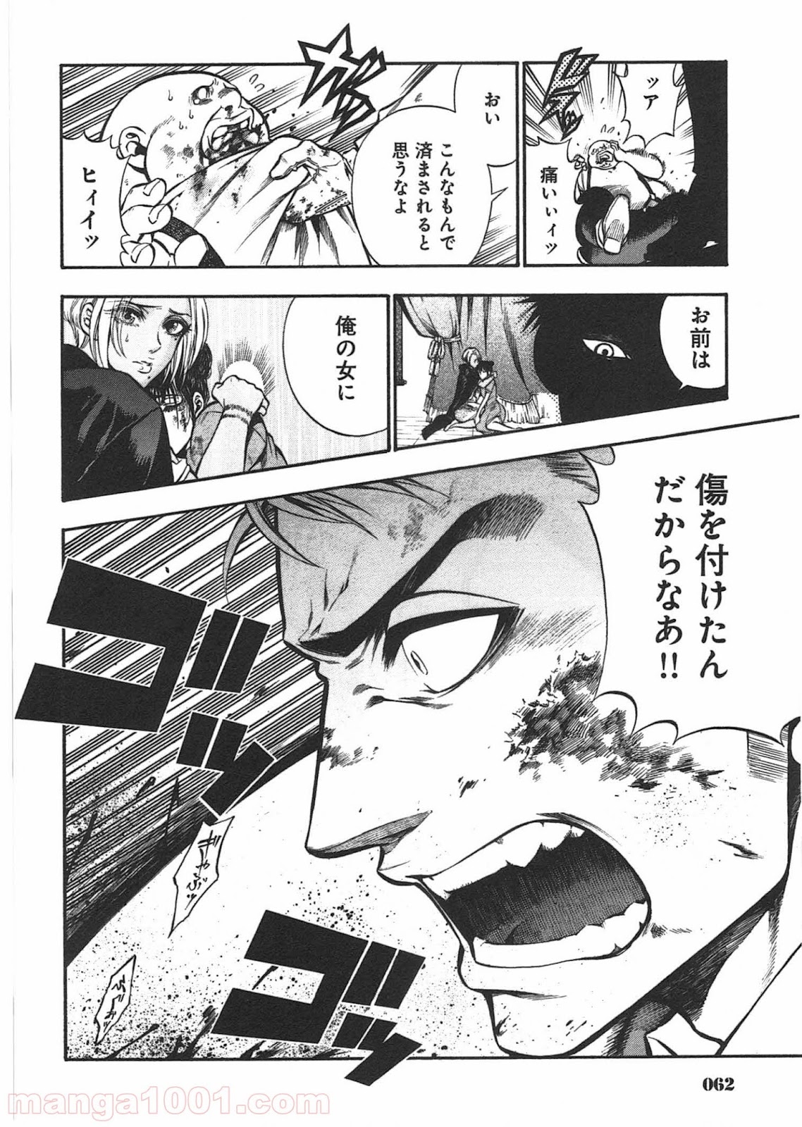 ルドルフ・ターキー 第7話 - Page 5