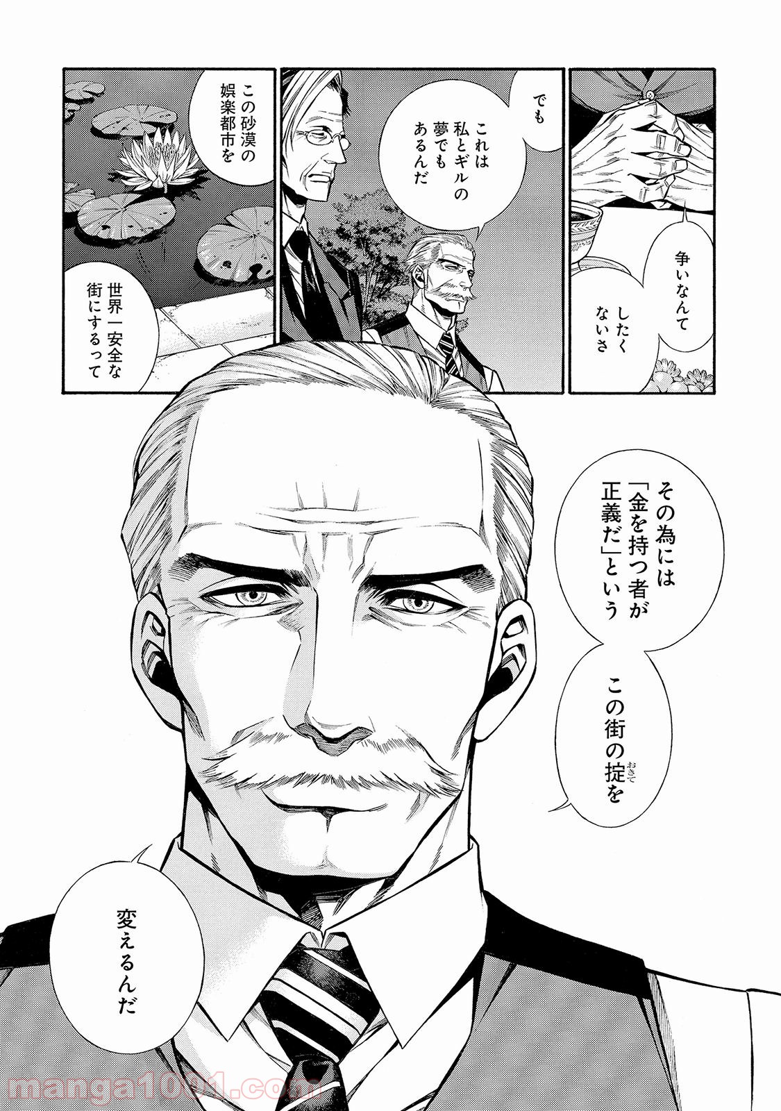 ルドルフ・ターキー - 第33話 - Page 13