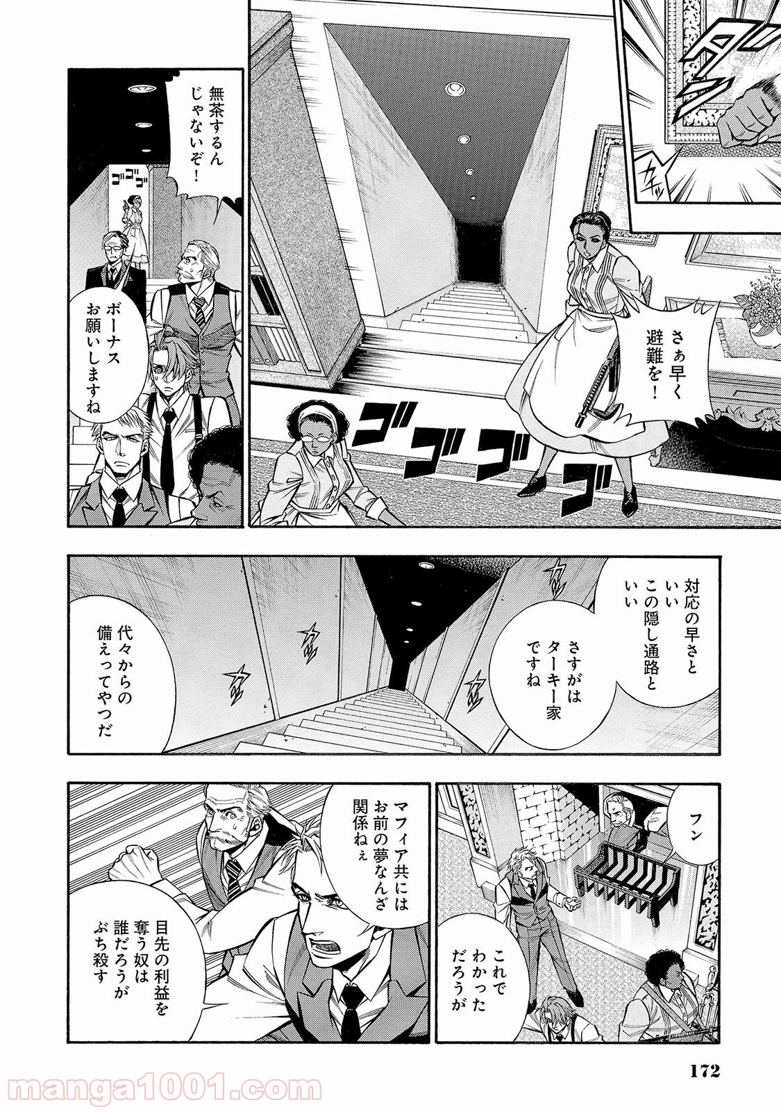 ルドルフ・ターキー - 第33話 - Page 20