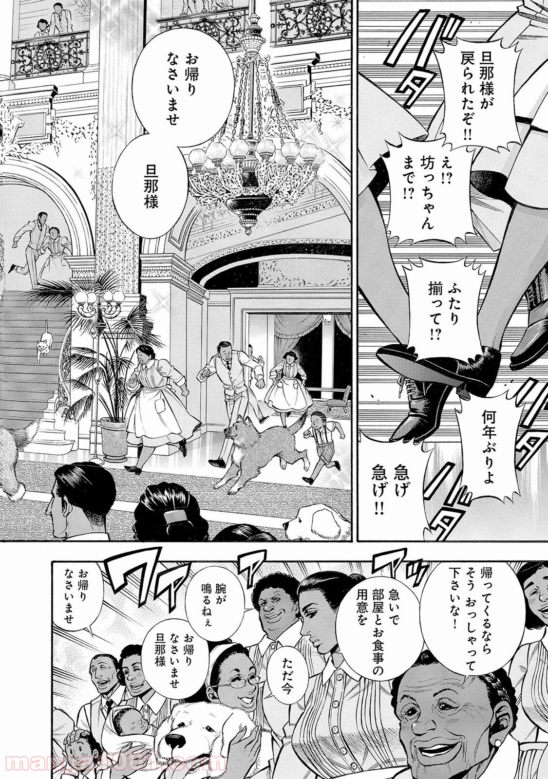 ルドルフ・ターキー 第33話 - Page 6