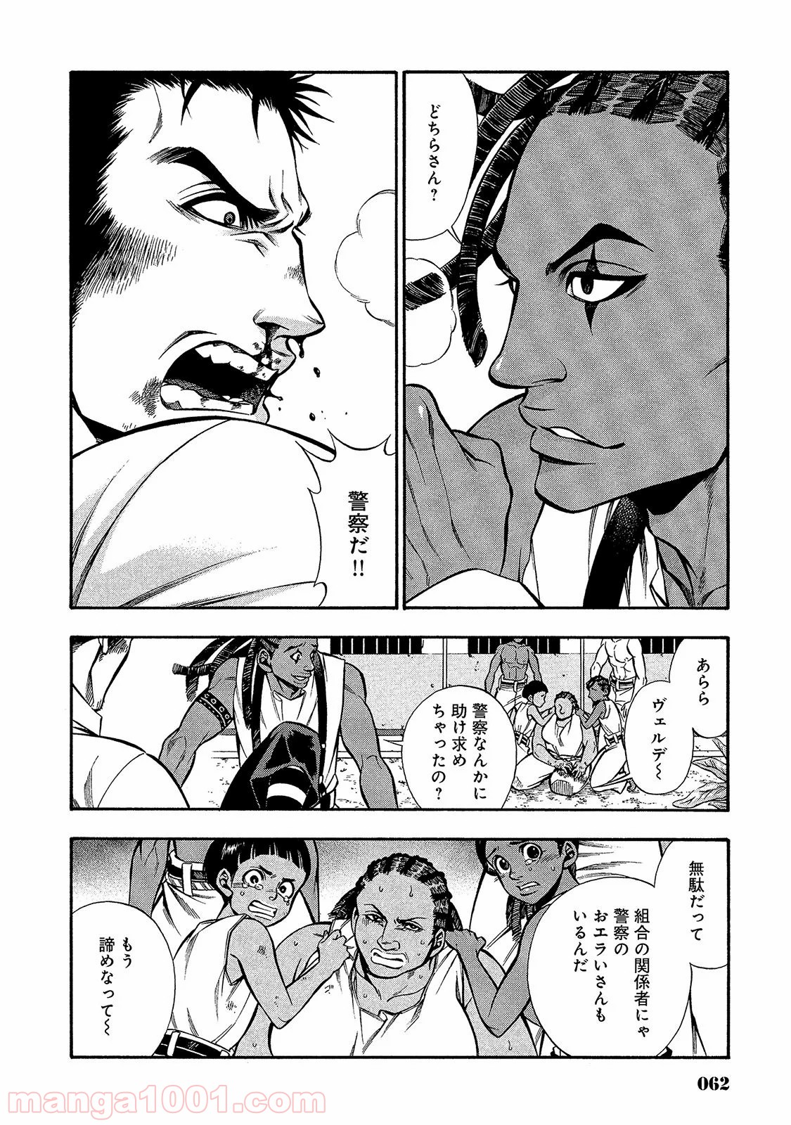 ルドルフ・ターキー 第20話 - Page 13