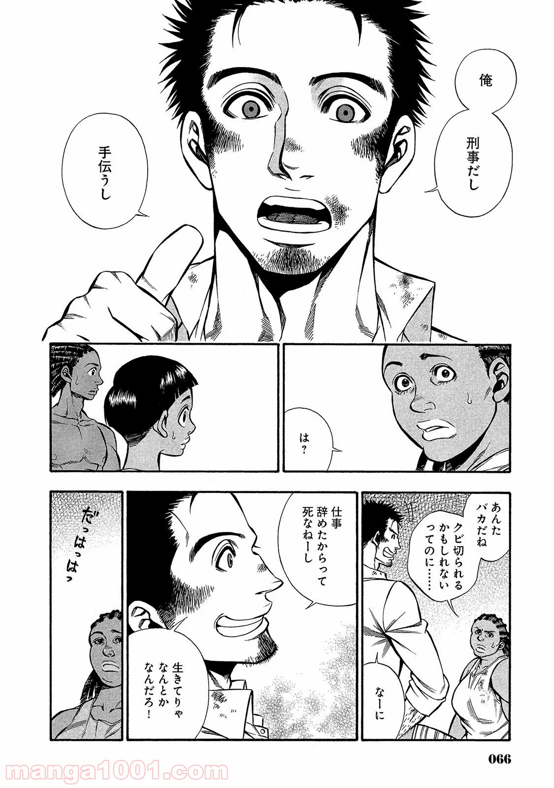 ルドルフ・ターキー - 第20話 - Page 17