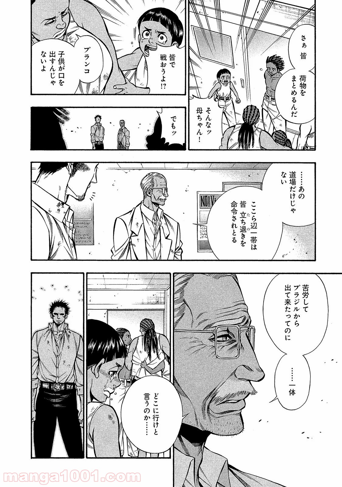 ルドルフ・ターキー - 第20話 - Page 23