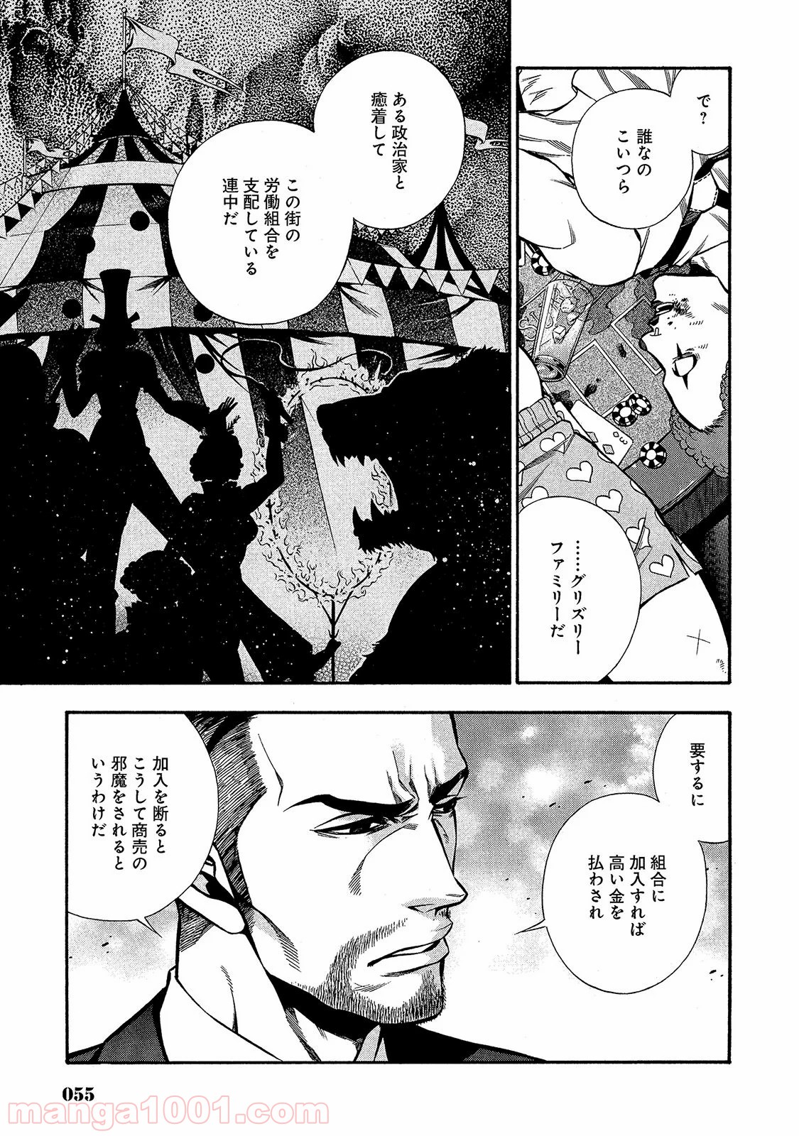 ルドルフ・ターキー 第20話 - Page 6