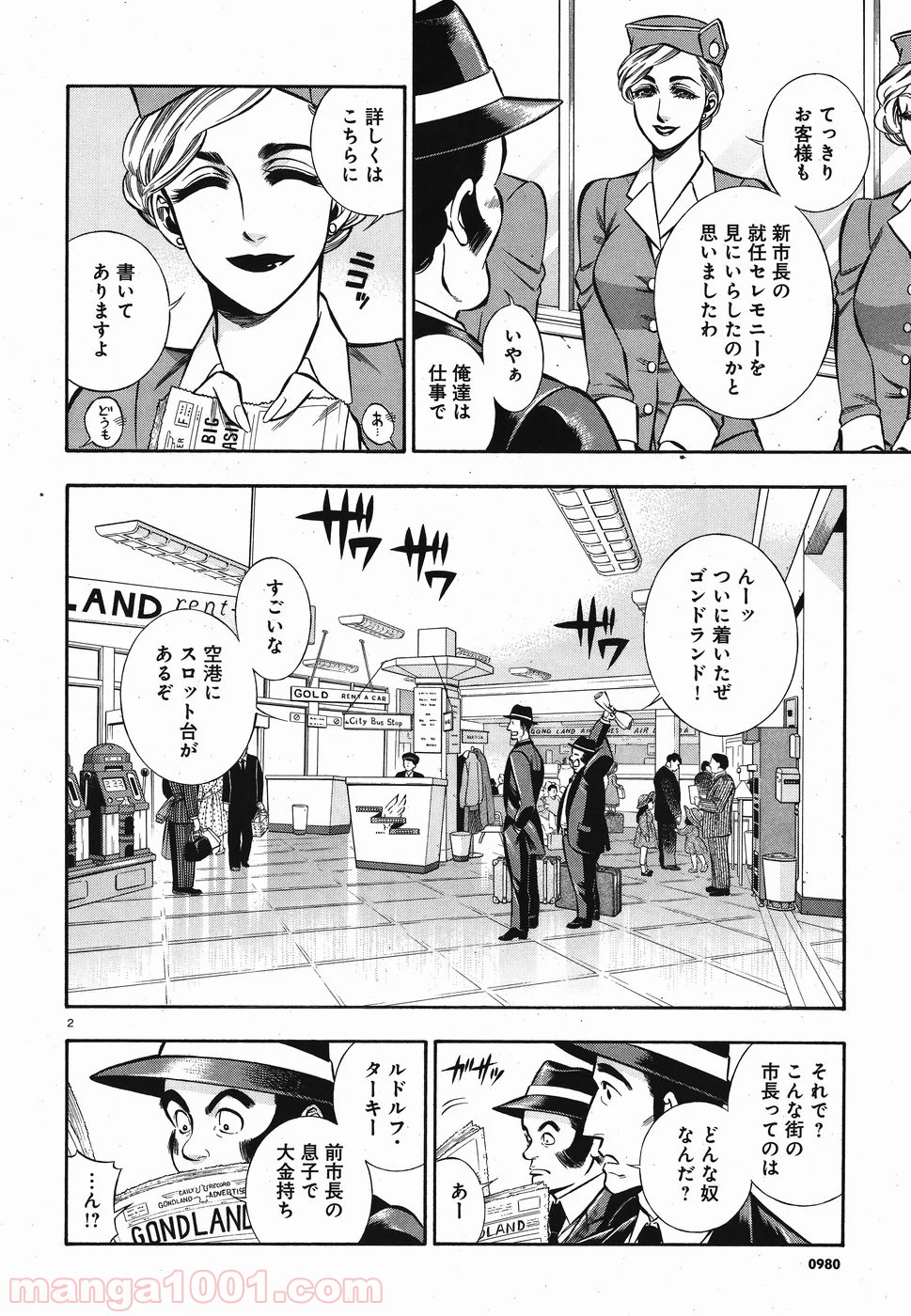 ルドルフ・ターキー 第51話 - Page 2