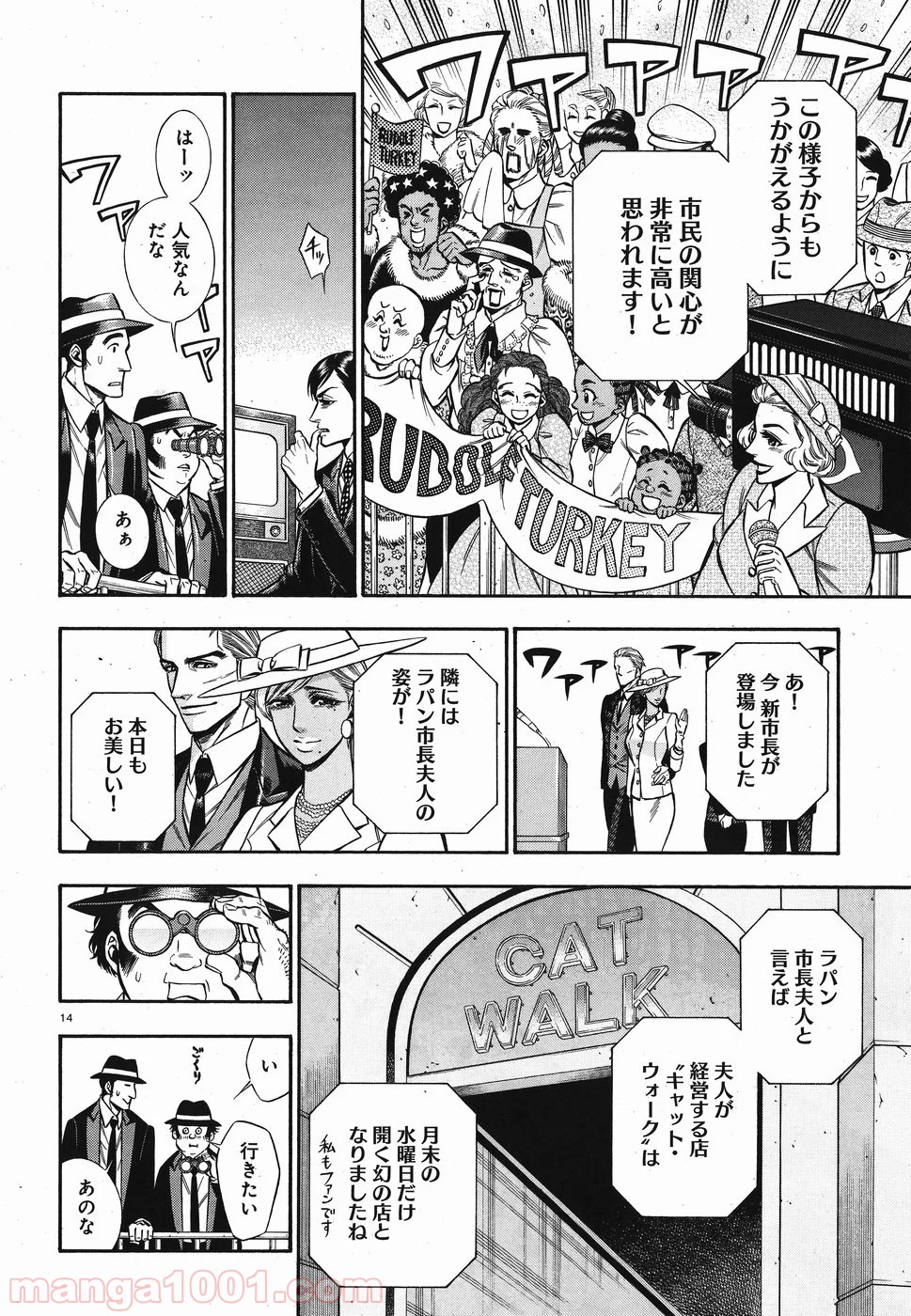 ルドルフ・ターキー 第51話 - Page 14