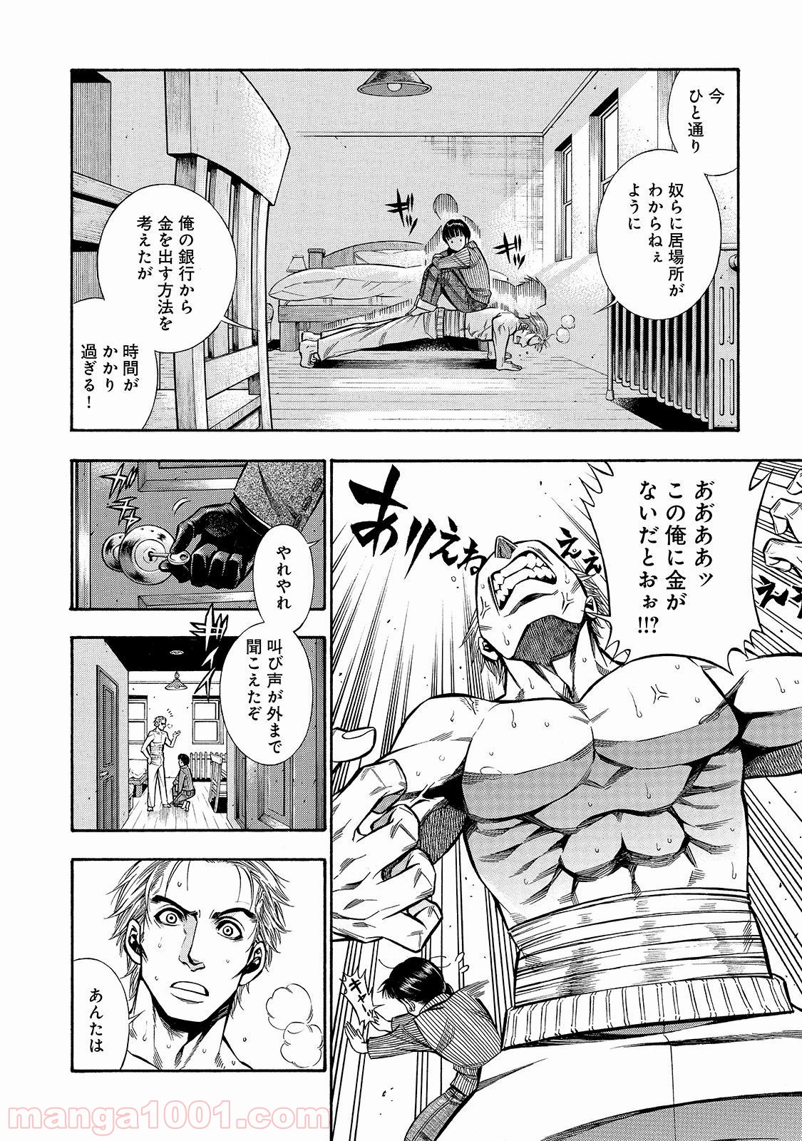 ルドルフ・ターキー 第40話 - Page 2