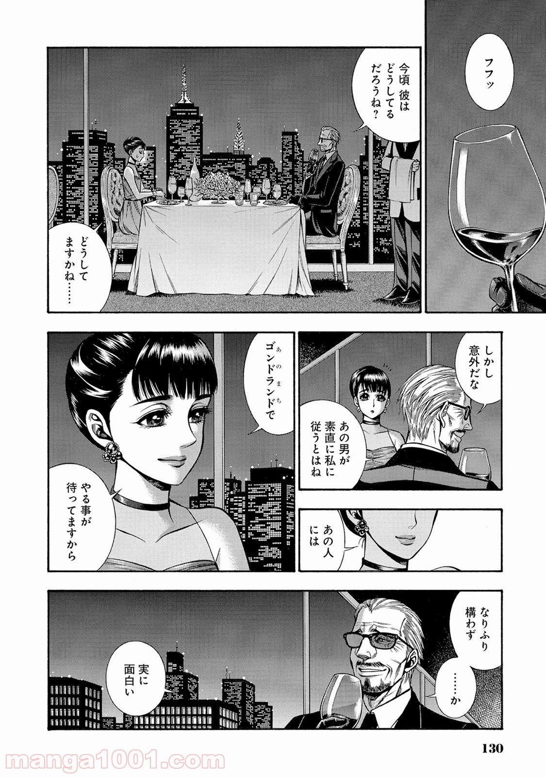 ルドルフ・ターキー 第40話 - Page 14