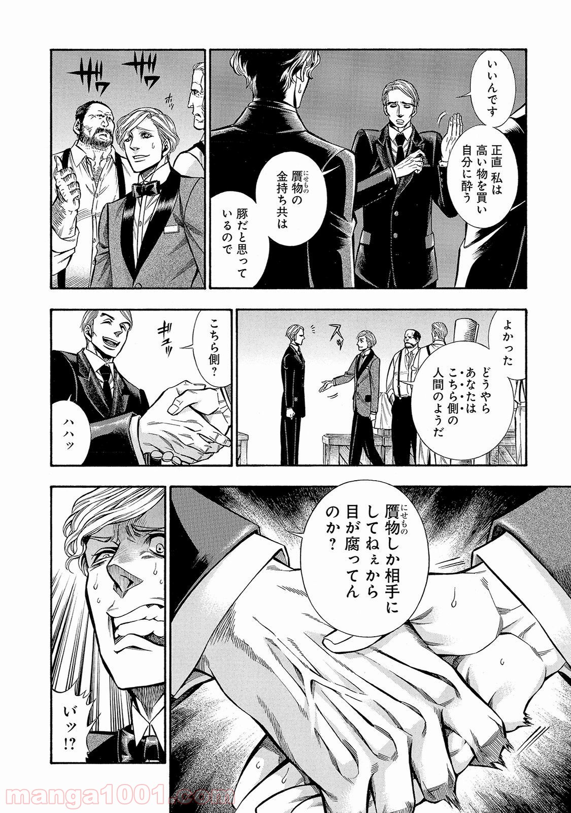 ルドルフ・ターキー 第40話 - Page 16