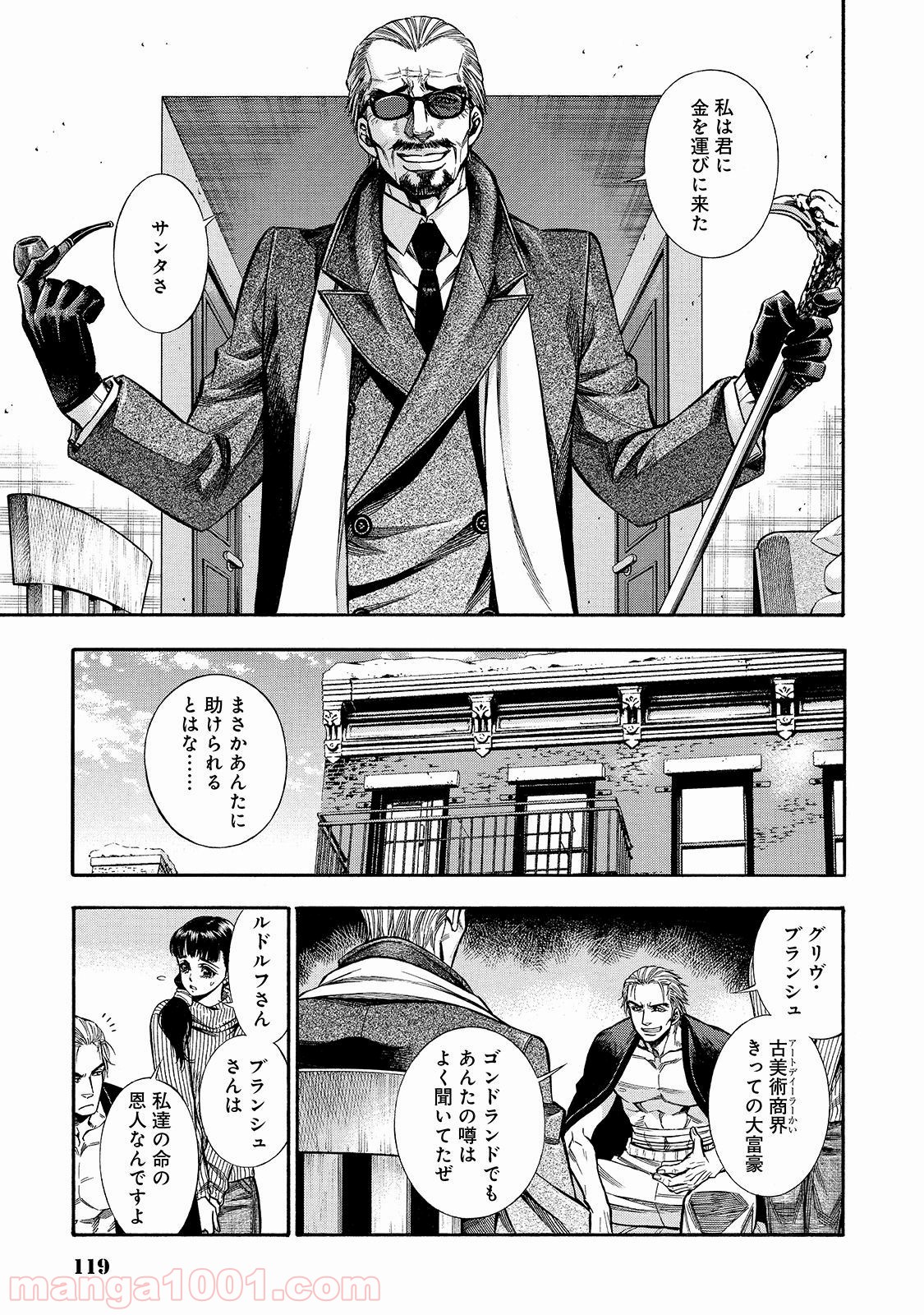 ルドルフ・ターキー 第40話 - Page 3