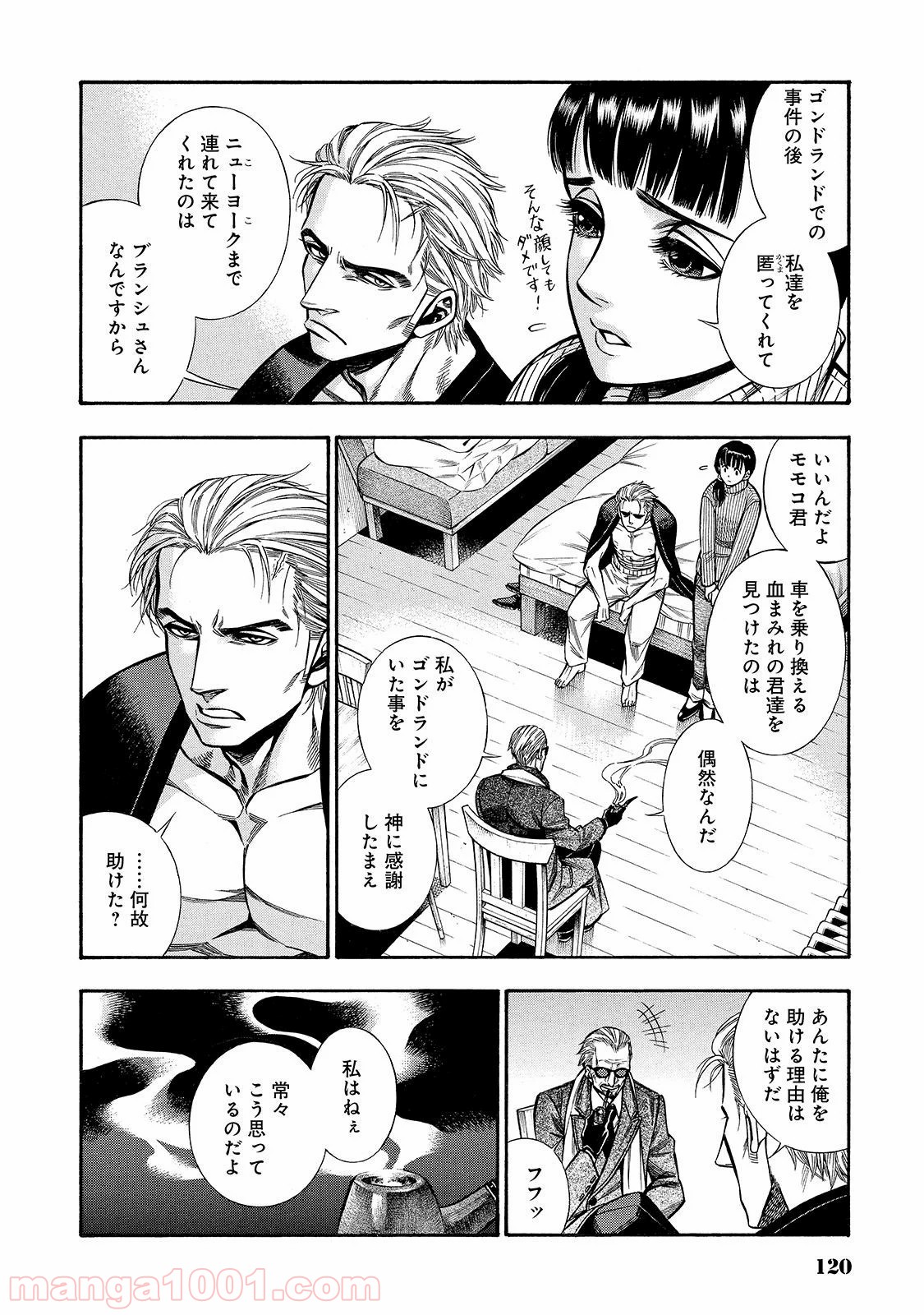 ルドルフ・ターキー 第40話 - Page 4