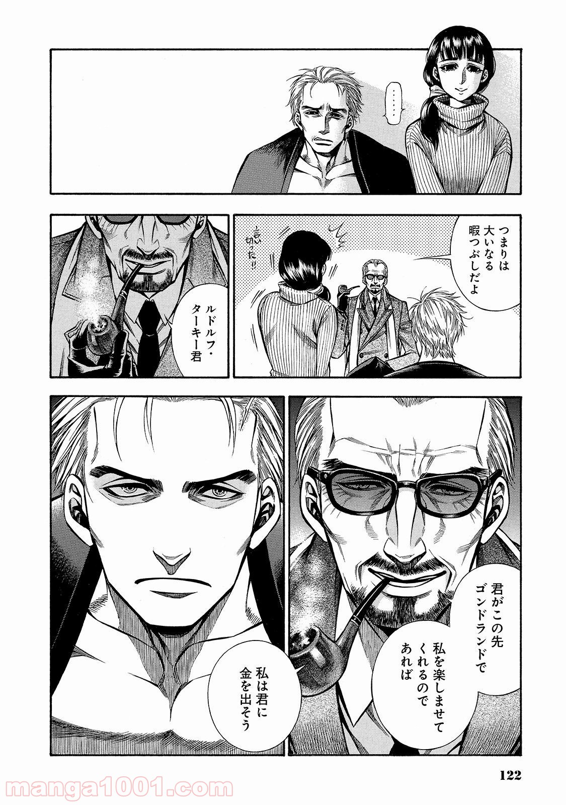 ルドルフ・ターキー 第40話 - Page 6