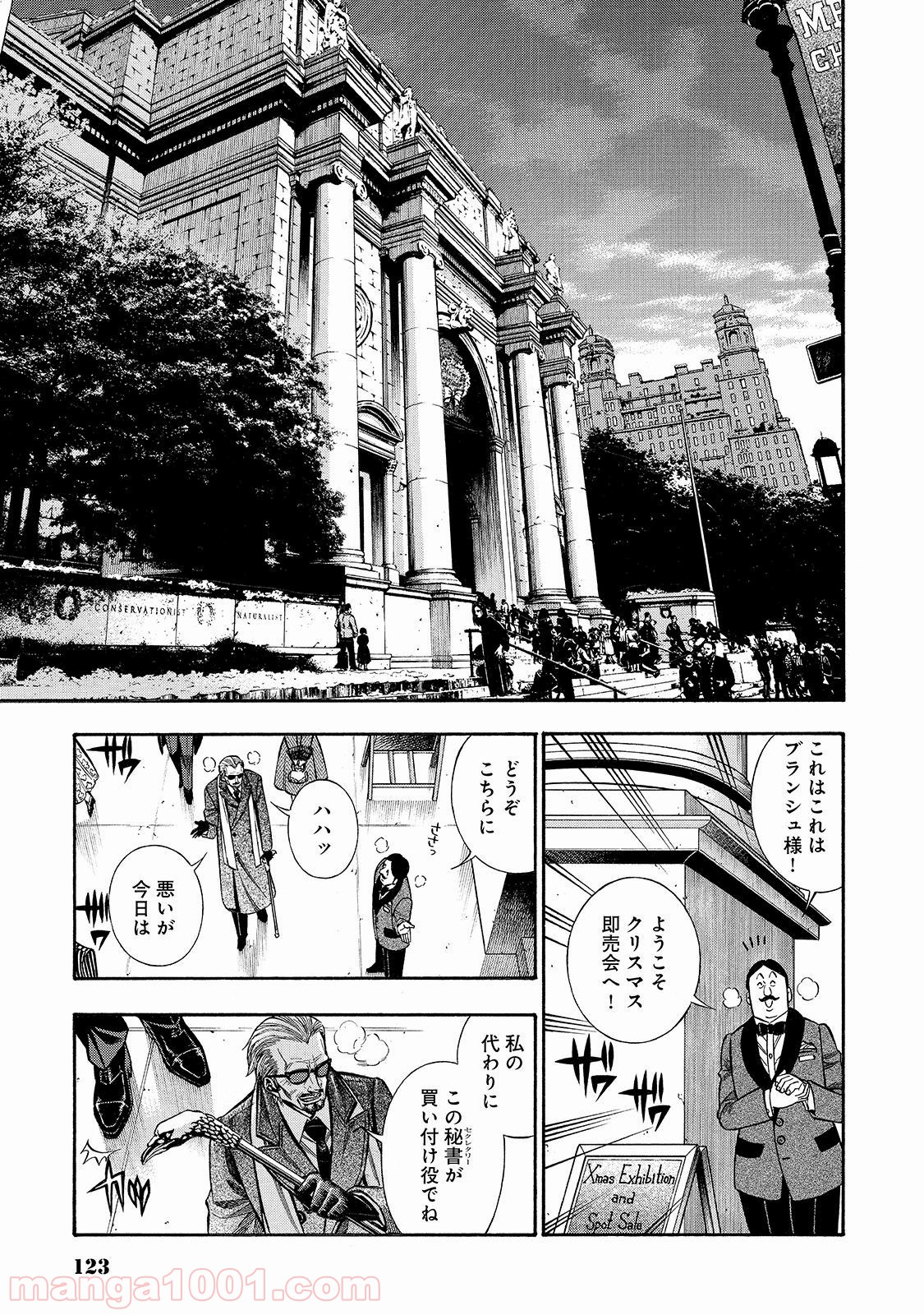 ルドルフ・ターキー 第40話 - Page 7