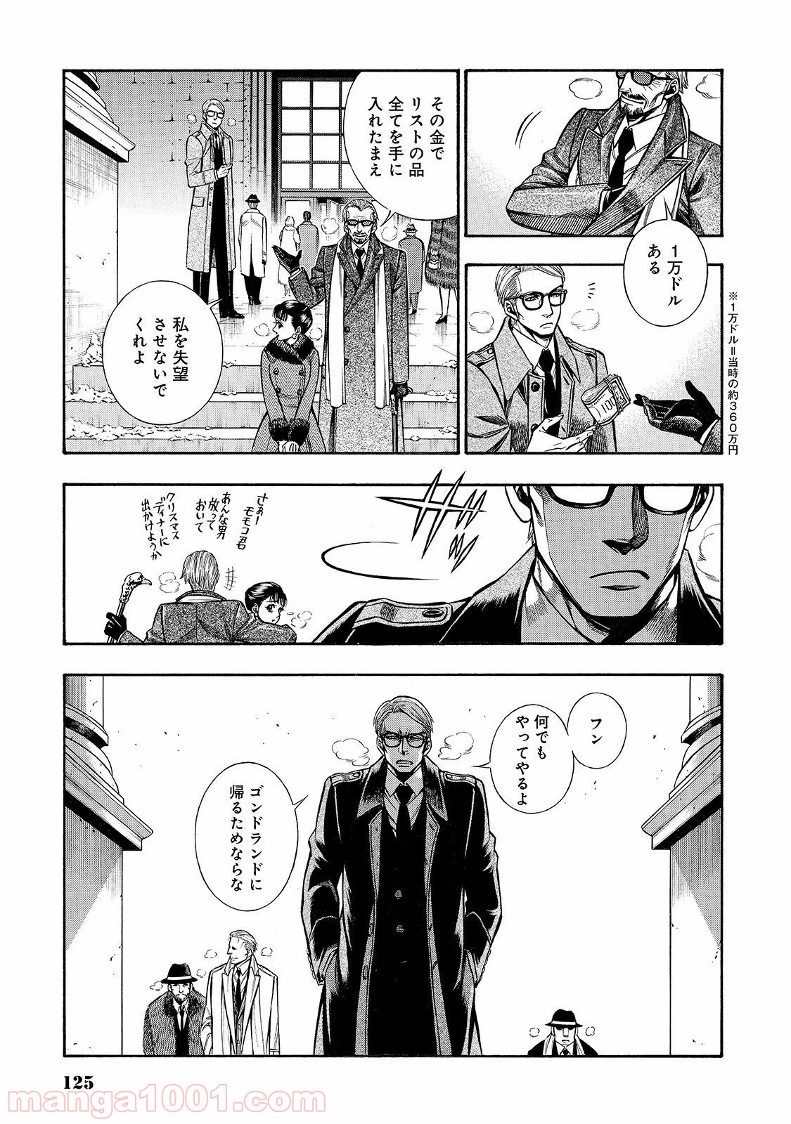 ルドルフ・ターキー 第40話 - Page 9