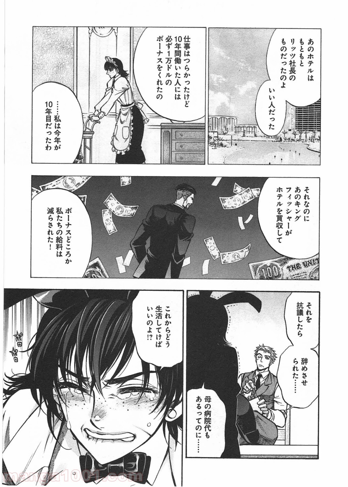 ルドルフ・ターキー - 第9話 - Page 15