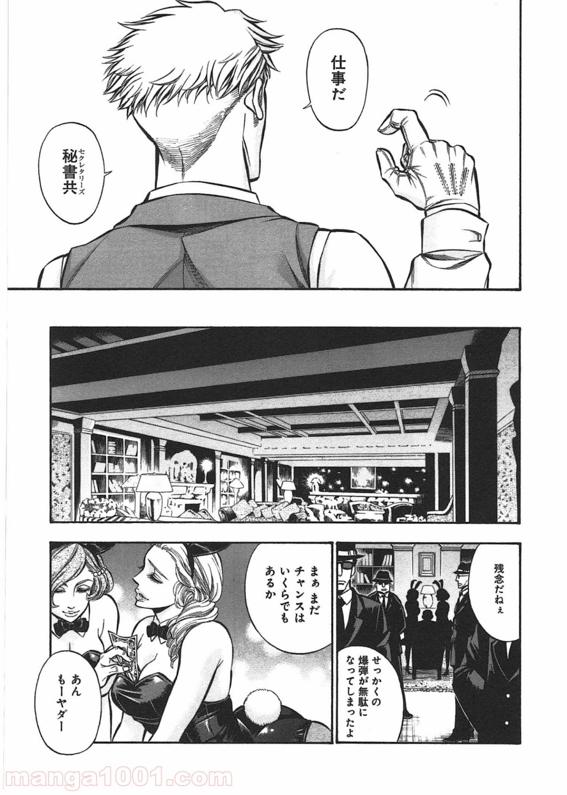 ルドルフ・ターキー 第9話 - Page 19