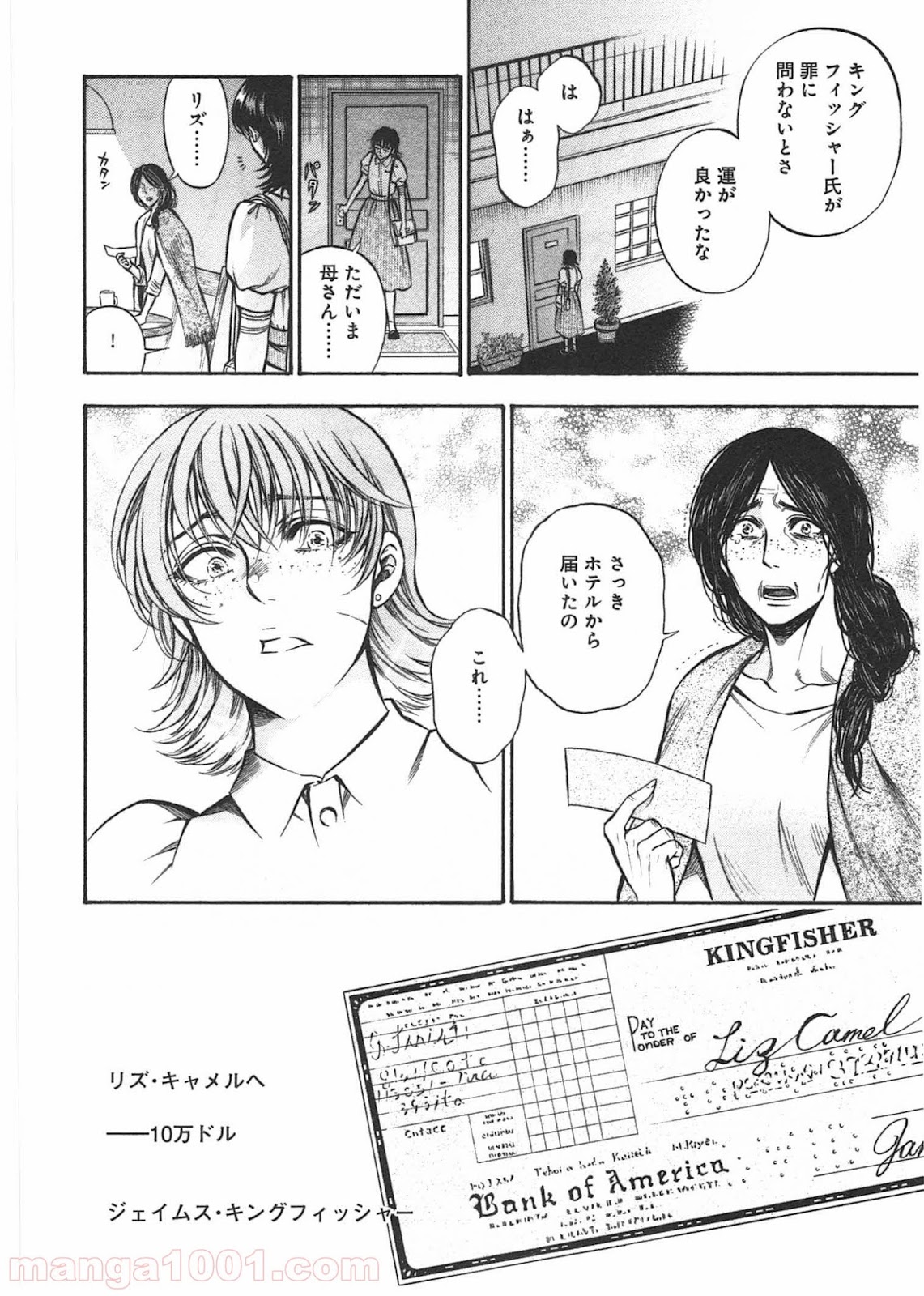 ルドルフ・ターキー 第9話 - Page 28