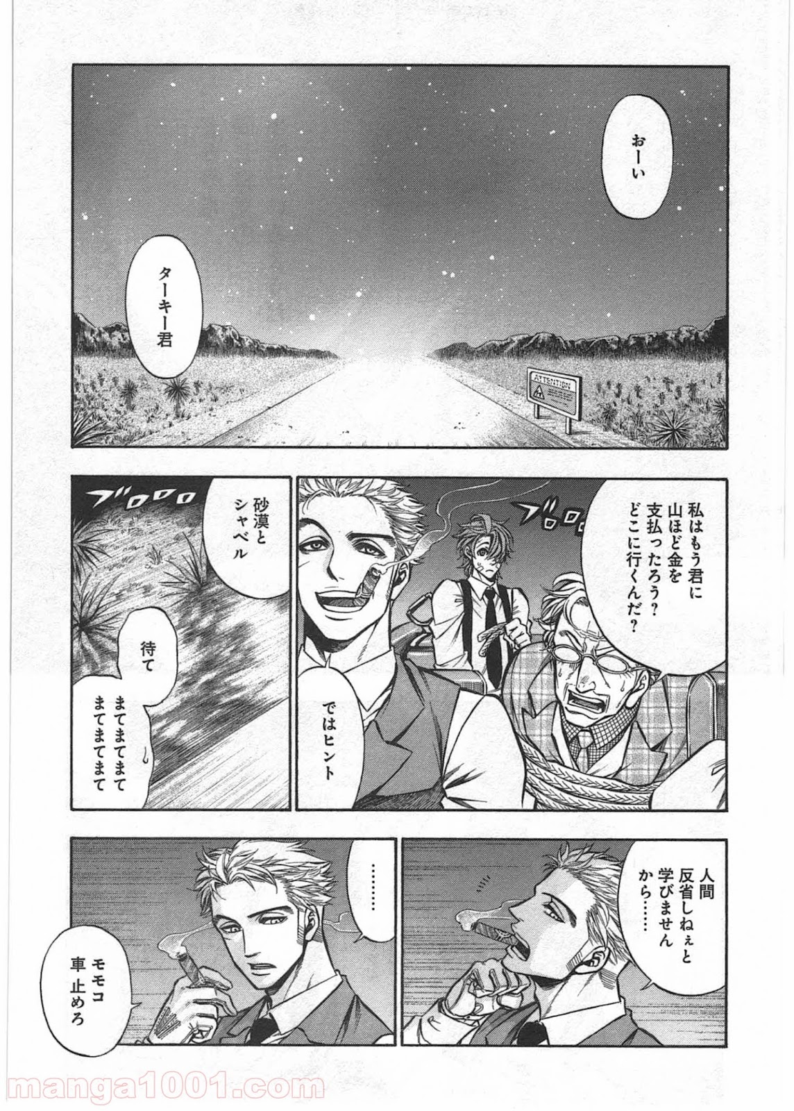 ルドルフ・ターキー - 第9話 - Page 29