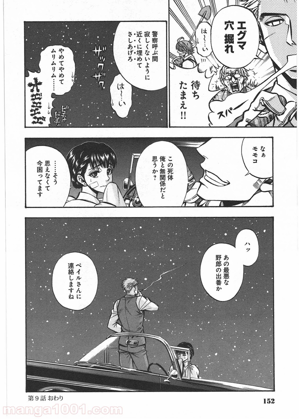 ルドルフ・ターキー - 第9話 - Page 32