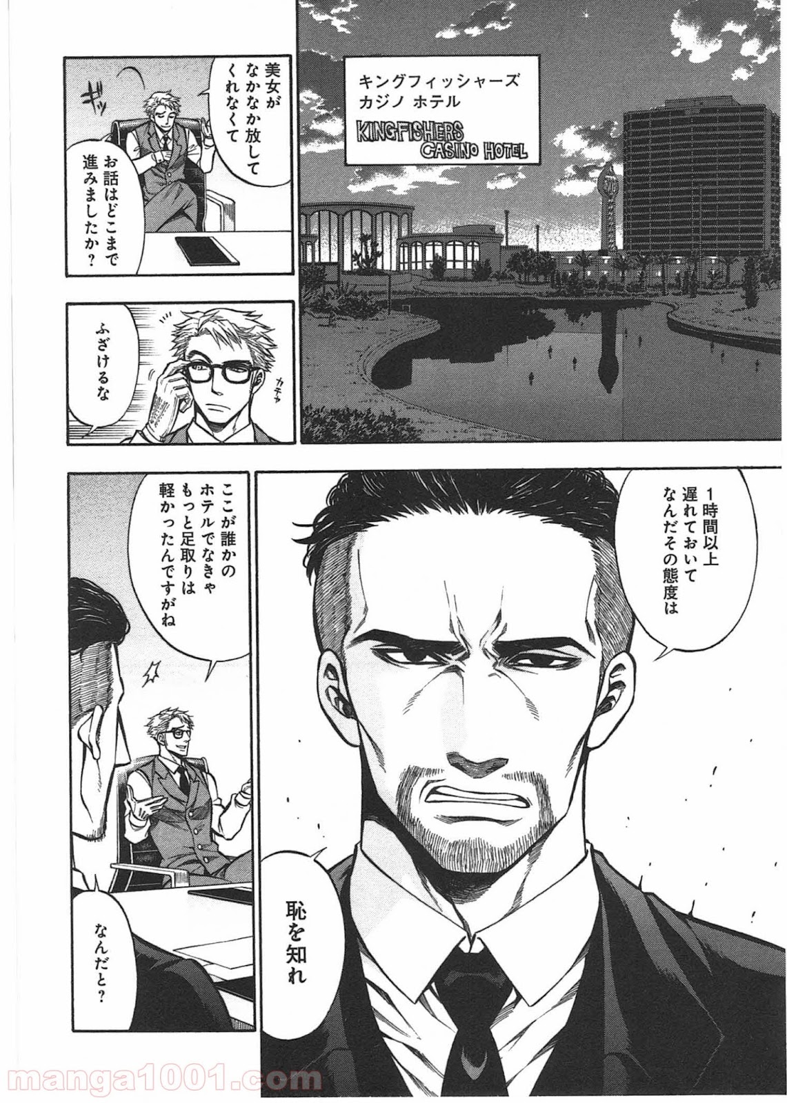 ルドルフ・ターキー 第9話 - Page 6