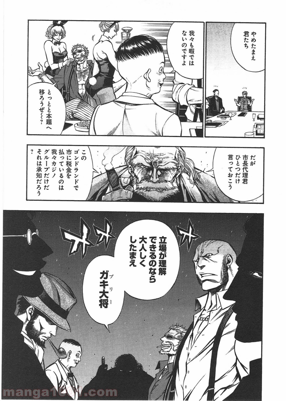 ルドルフ・ターキー - 第9話 - Page 7