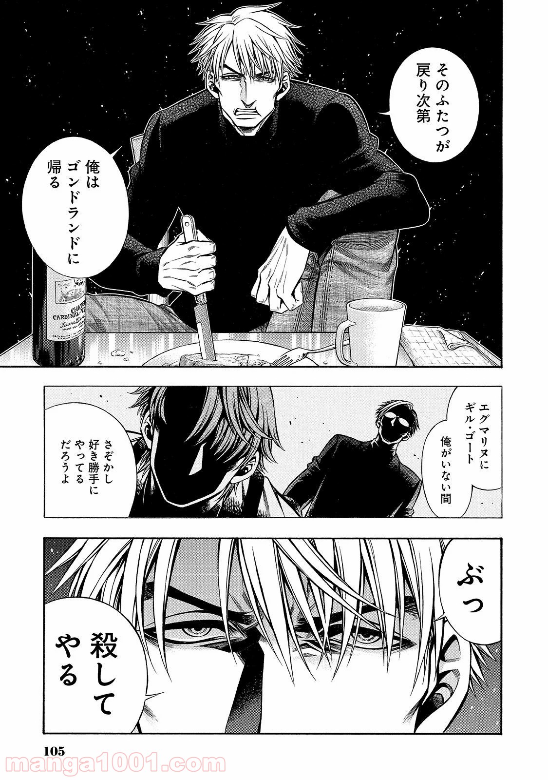 ルドルフ・ターキー 第39話 - Page 13