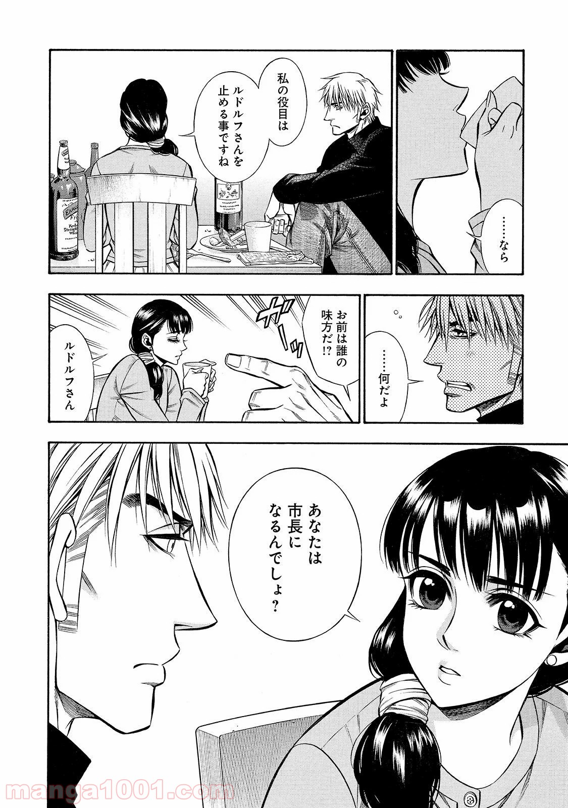 ルドルフ・ターキー 第39話 - Page 14