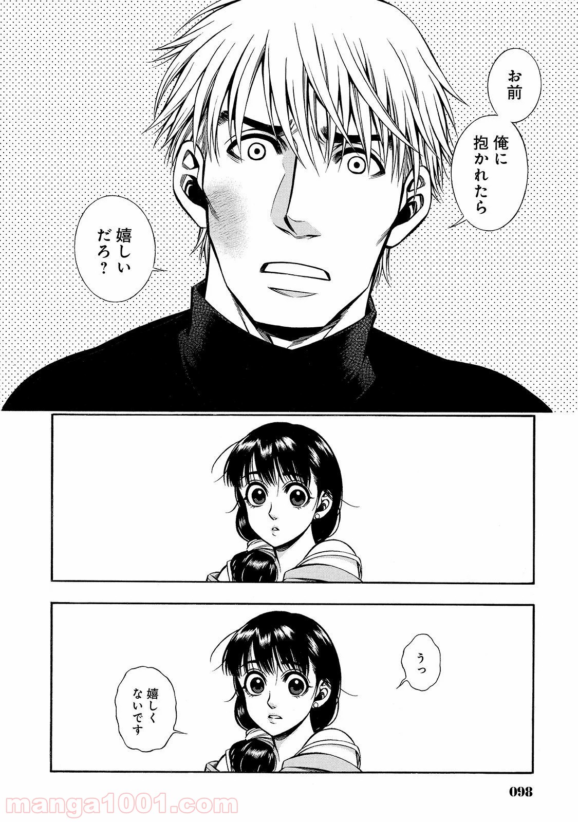 ルドルフ・ターキー 第39話 - Page 6