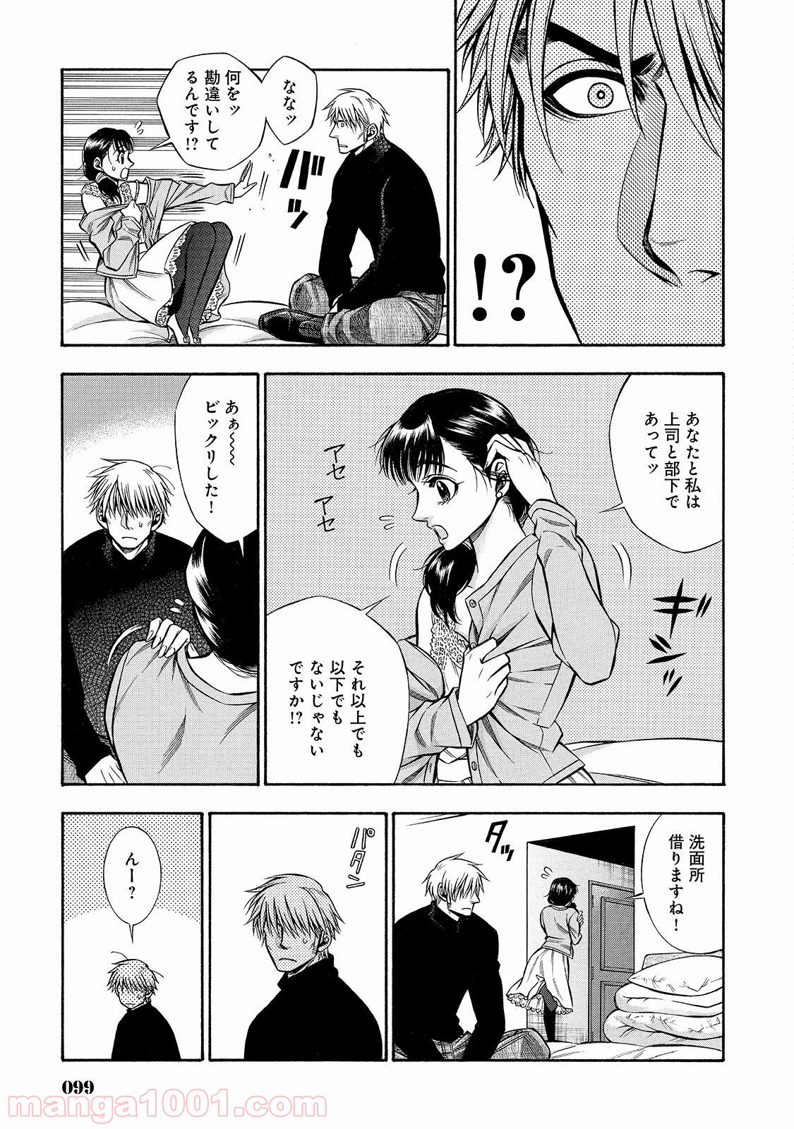 ルドルフ・ターキー 第39話 - Page 7