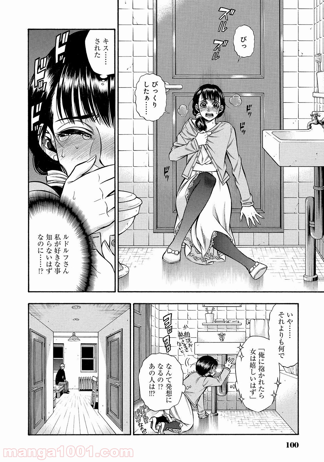 ルドルフ・ターキー 第39話 - Page 8