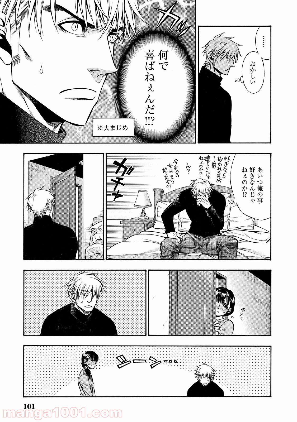 ルドルフ・ターキー - 第39話 - Page 9