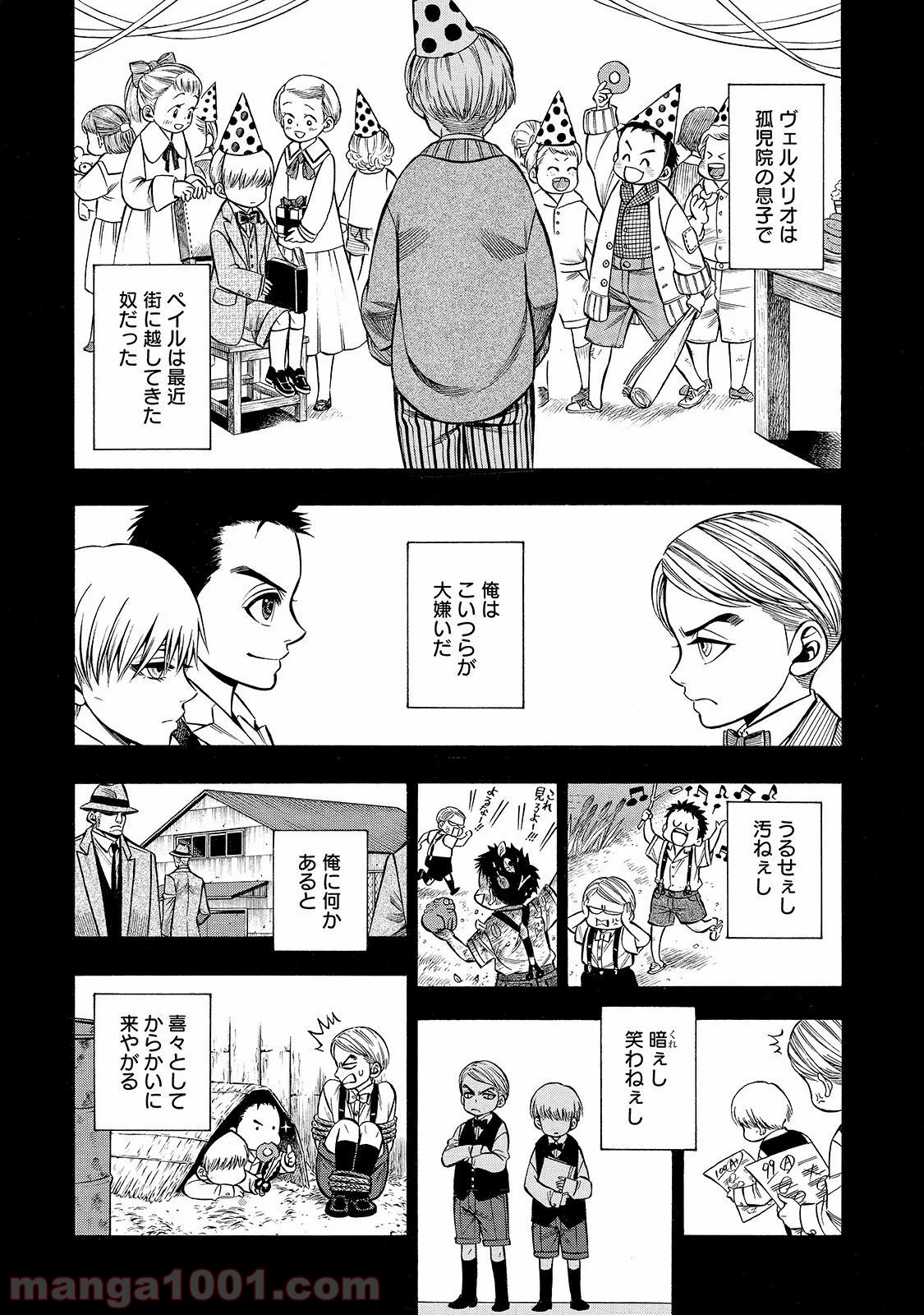 ルドルフ・ターキー 第41話 - Page 12