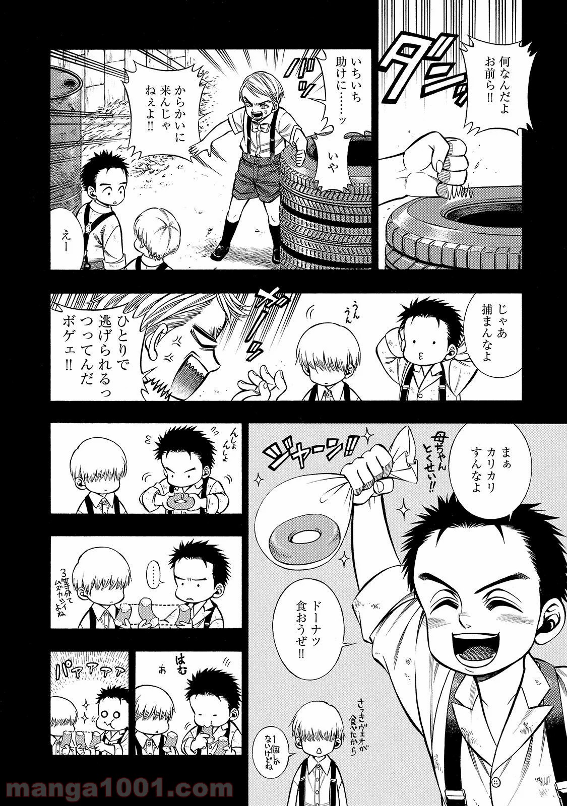 ルドルフ・ターキー - 第41話 - Page 13