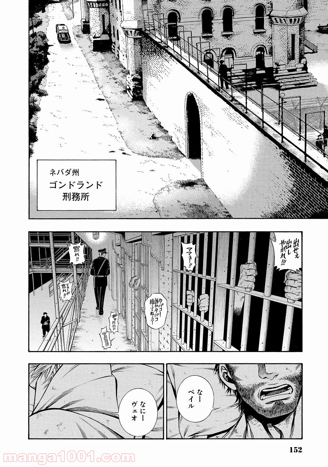 ルドルフ・ターキー - 第41話 - Page 15