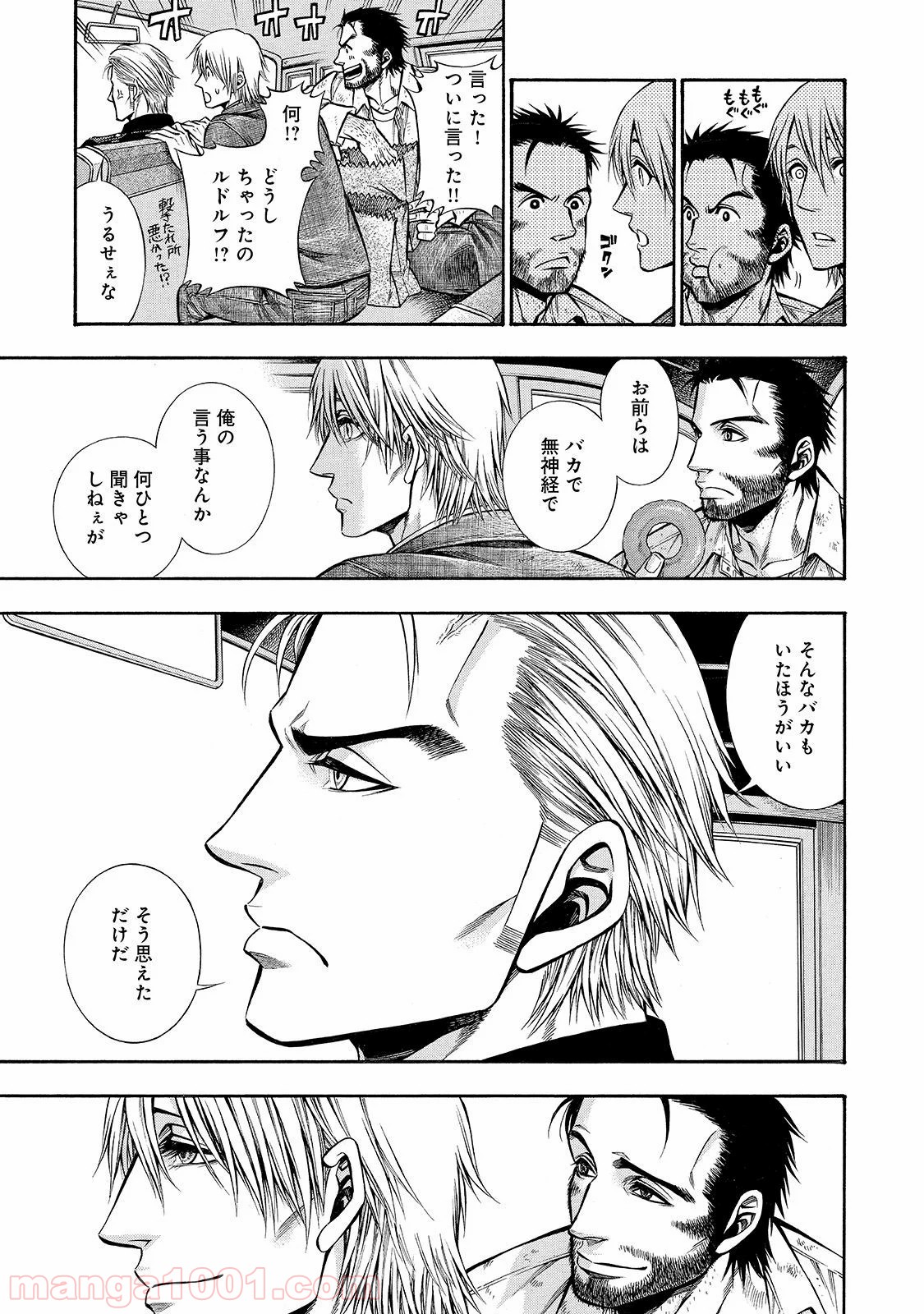 ルドルフ・ターキー 第41話 - Page 22