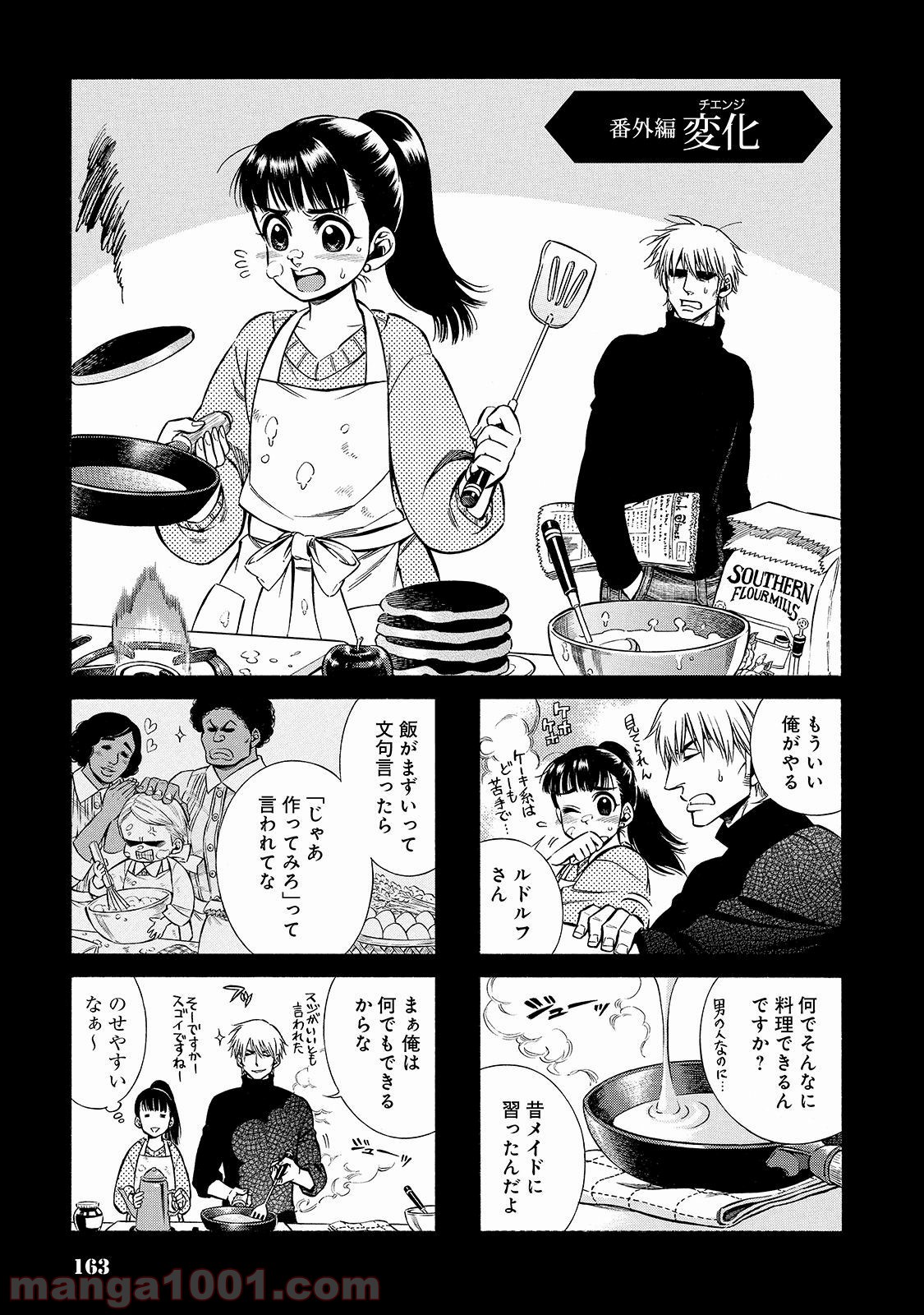 ルドルフ・ターキー 第41話 - Page 24