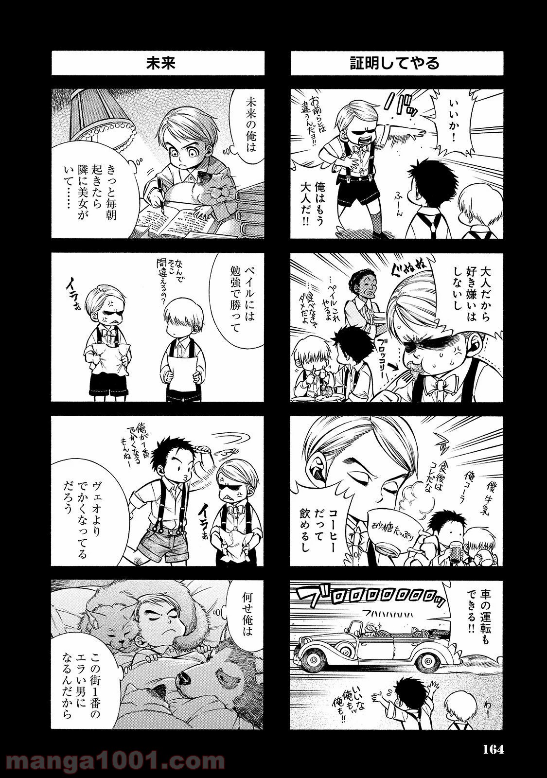 ルドルフ・ターキー 第41話 - Page 25