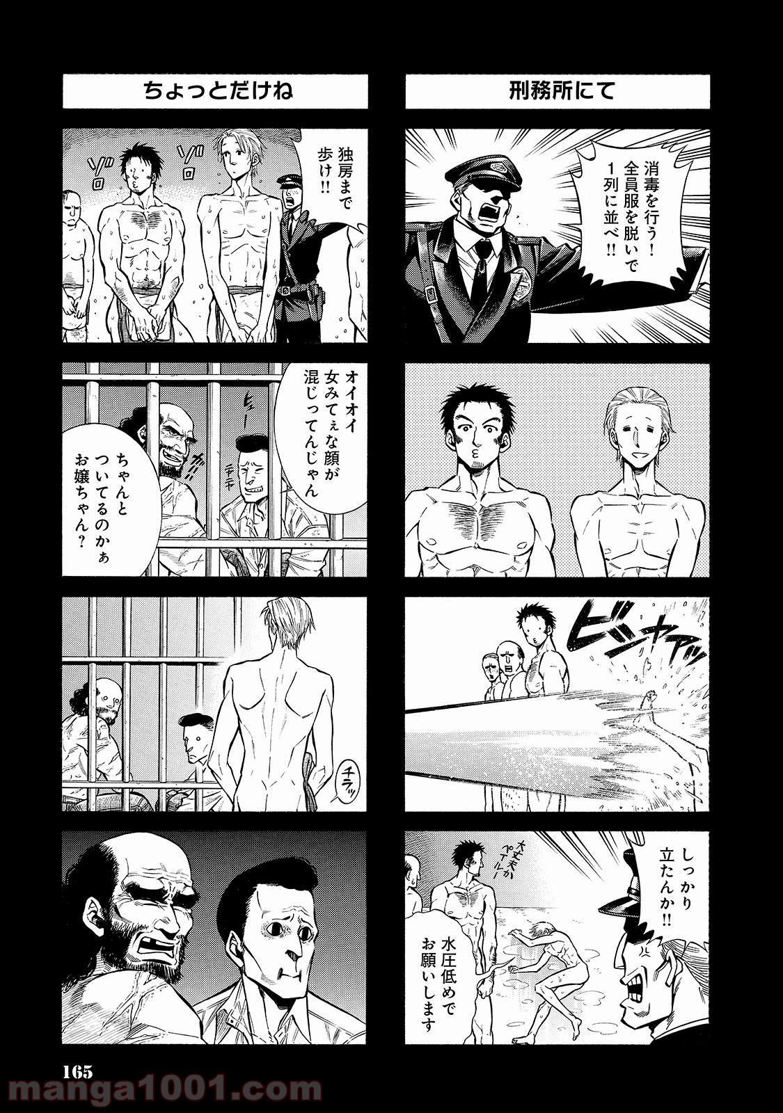 ルドルフ・ターキー - 第41話 - Page 26